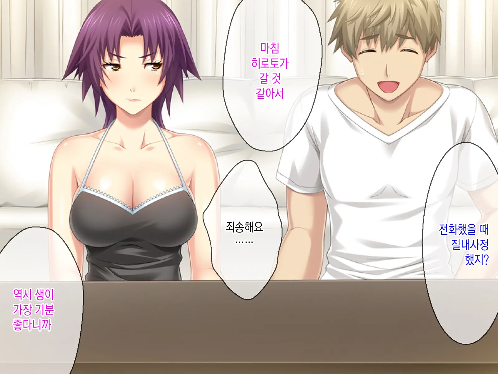 Kashidashi Tsuma, Marina No Netorase Houkoku Binkan Tsuma To Zetsurin Daigakusei -Otto Side- | 대출아내 마리나의 네토라세 보고 1 민감 아내와 절륜 대학생 -남편 사이드-